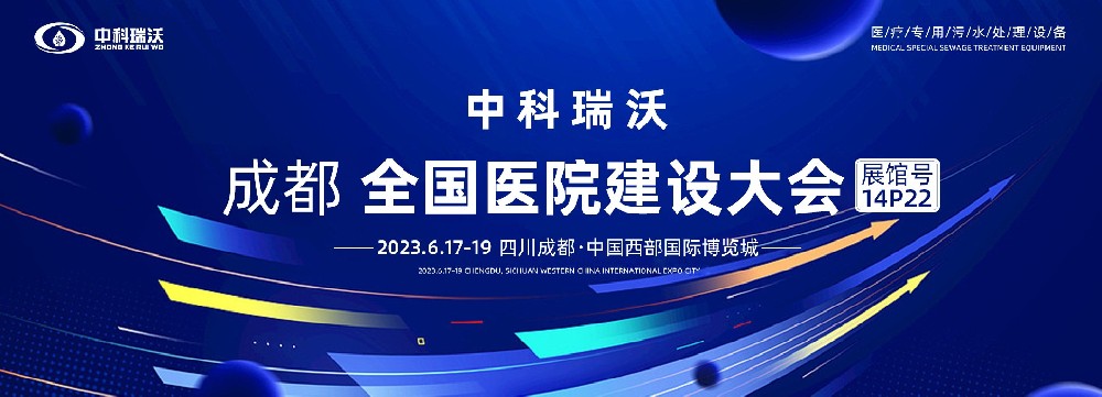 第24届全国医院建设大会-全球医院建设风向标，91桃色视频app下载污跟您一起“风起云涌”